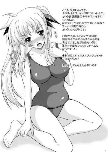 [Yajima Index] Osanazuma Fate - My Little Bride FATE Fhentai - Page 3