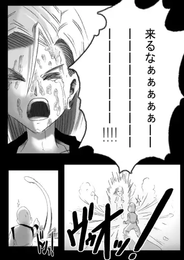 [Basara] DRAGON ROAD 3 Fhentai.net - Page 12