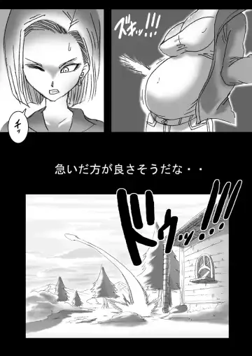 [Basara] DRAGON ROAD 3 Fhentai.net - Page 17