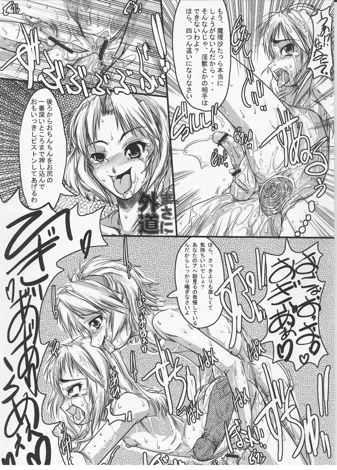 [Daisuke Be] Mahou Shoujo Ryoujoku 10 Fhentai - Page 9