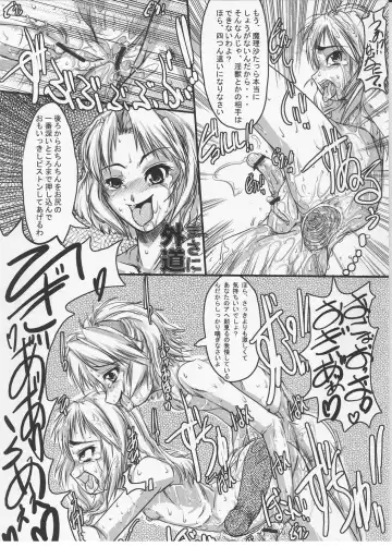 [Daisuke Be] Mahou Shoujo Ryoujoku 10 Fhentai - Page 9