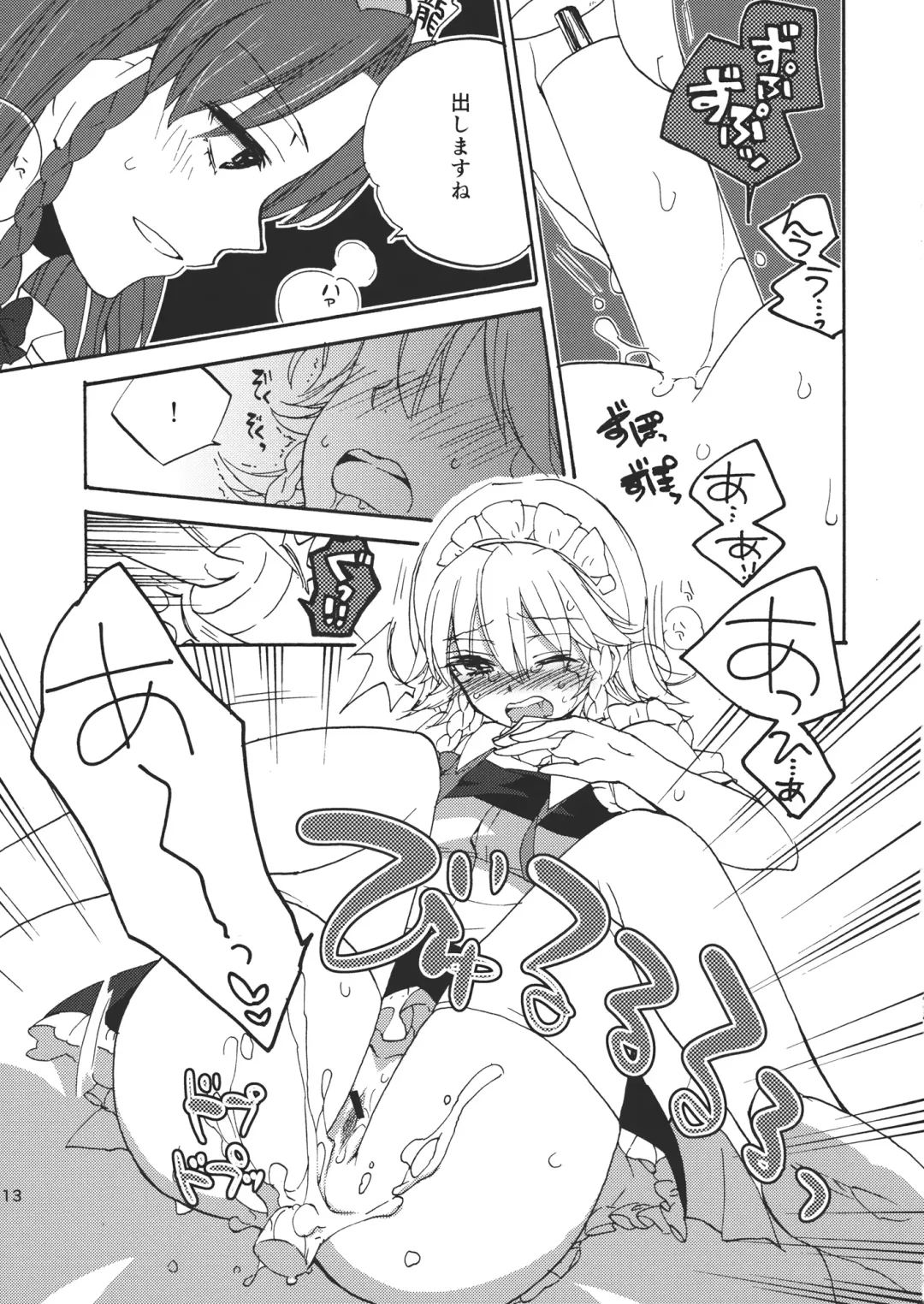 [Morishima Kon] Kanbyou Shimasu! Sakuya-san Fhentai - Page 15