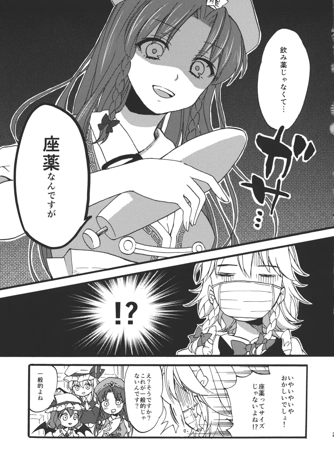 [Morishima Kon] Kanbyou Shimasu! Sakuya-san Fhentai - Page 5