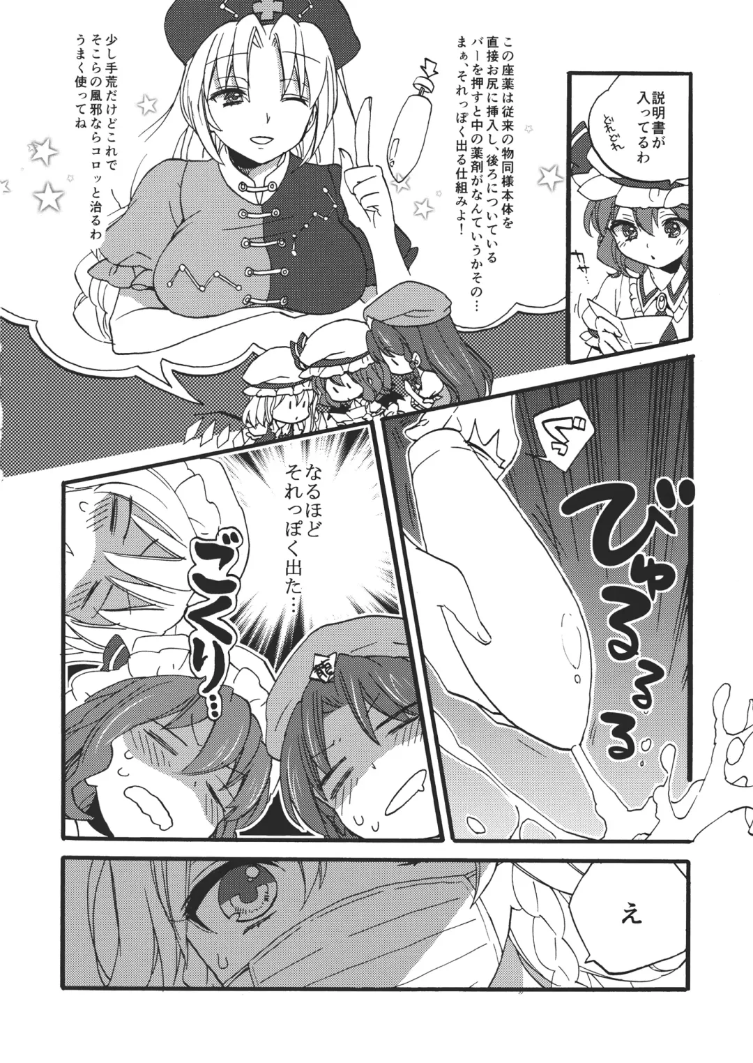 [Morishima Kon] Kanbyou Shimasu! Sakuya-san Fhentai - Page 6