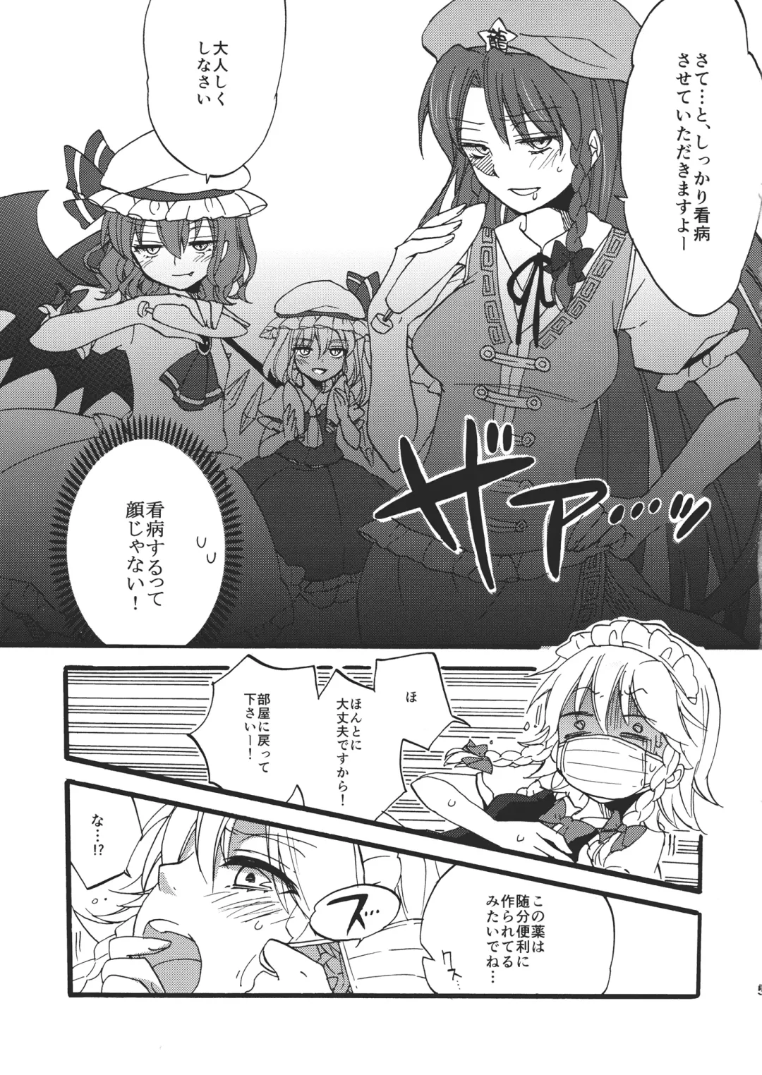 [Morishima Kon] Kanbyou Shimasu! Sakuya-san Fhentai - Page 7
