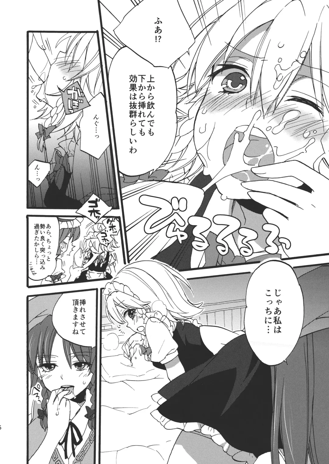 [Morishima Kon] Kanbyou Shimasu! Sakuya-san Fhentai - Page 8
