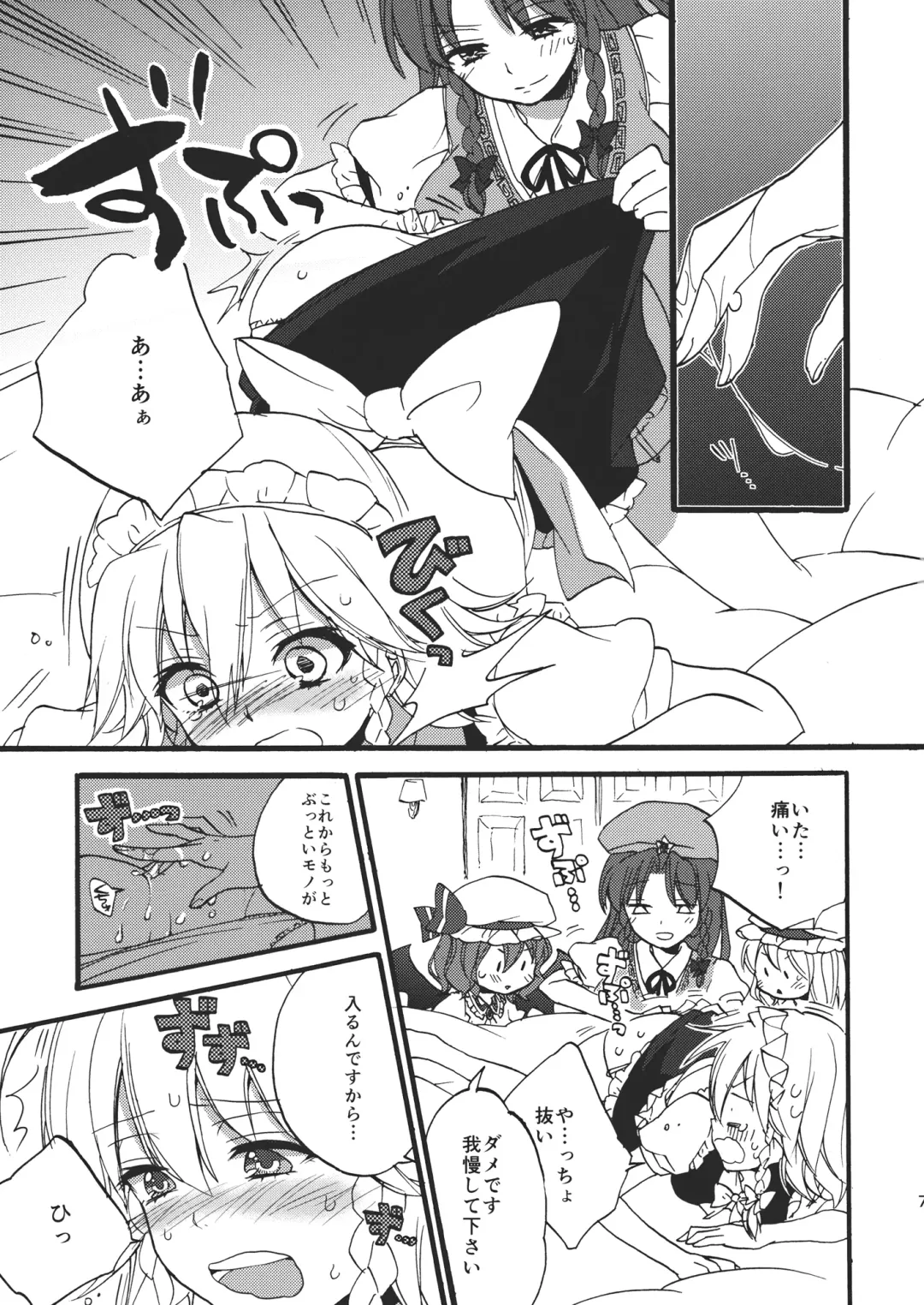 [Morishima Kon] Kanbyou Shimasu! Sakuya-san Fhentai - Page 9