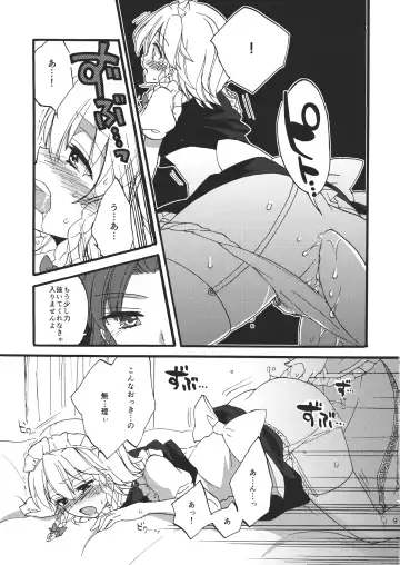 [Morishima Kon] Kanbyou Shimasu! Sakuya-san Fhentai - Page 11