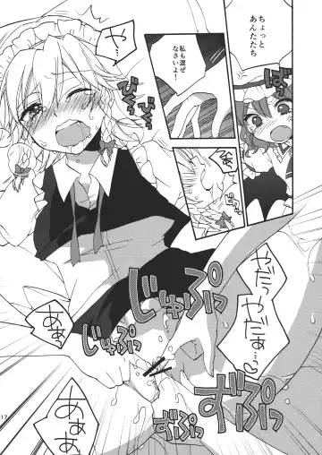 [Morishima Kon] Kanbyou Shimasu! Sakuya-san Fhentai - Page 19