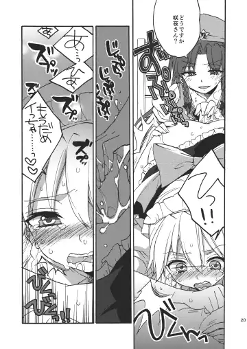 [Morishima Kon] Kanbyou Shimasu! Sakuya-san Fhentai - Page 22