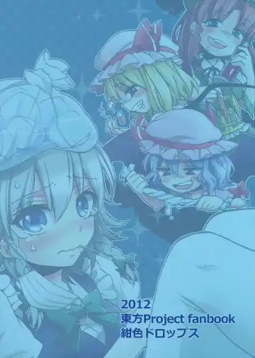 [Morishima Kon] Kanbyou Shimasu! Sakuya-san Fhentai - Page 28