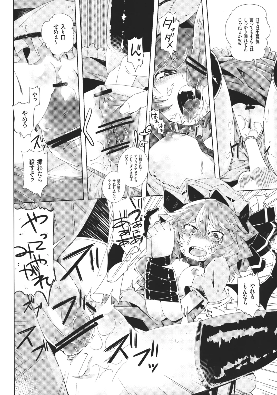 [Sakurai Energy] VAMPIRE KISS Fhentai - Page 10
