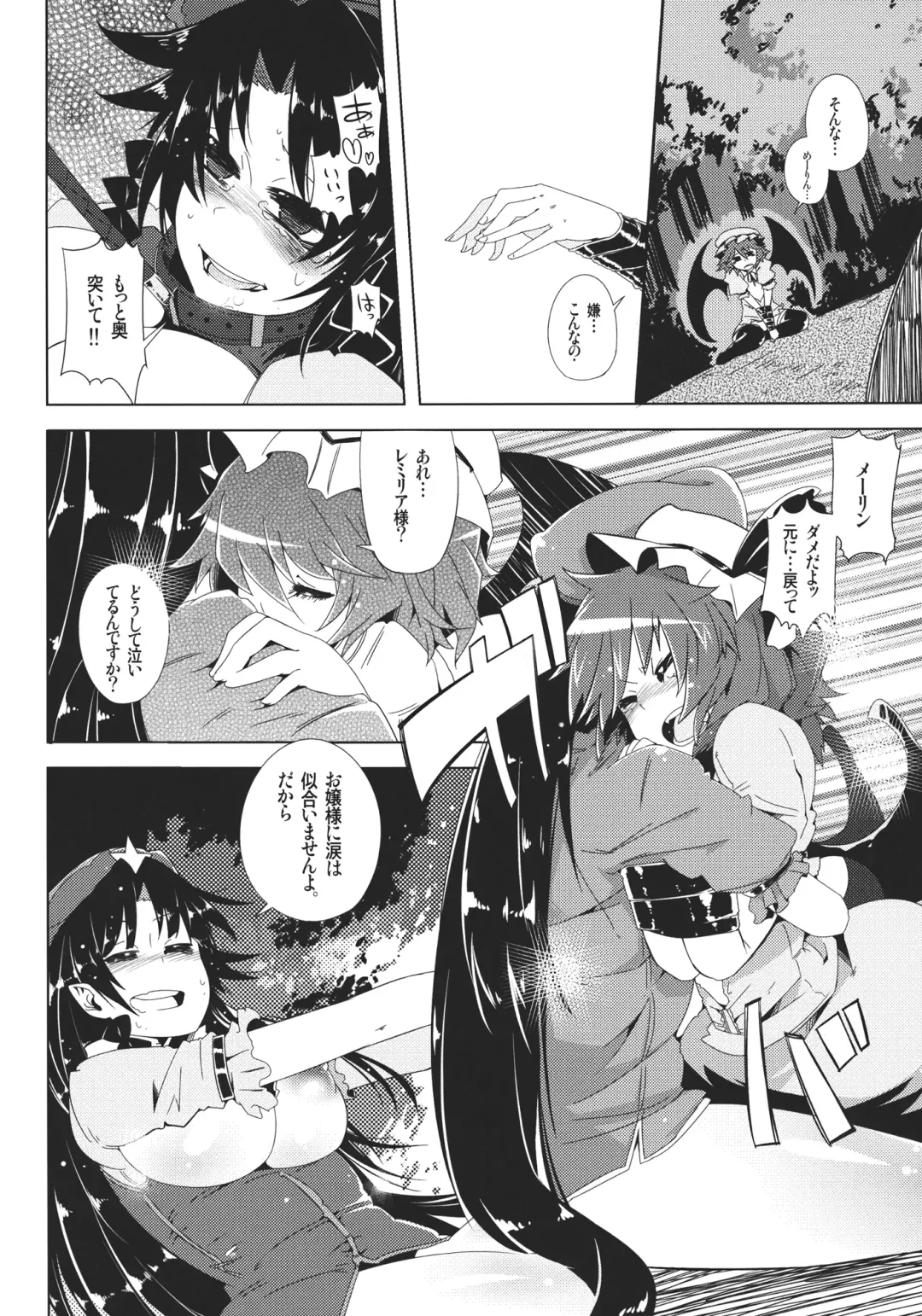 [Sakurai Energy] VAMPIRE KISS Fhentai - Page 18