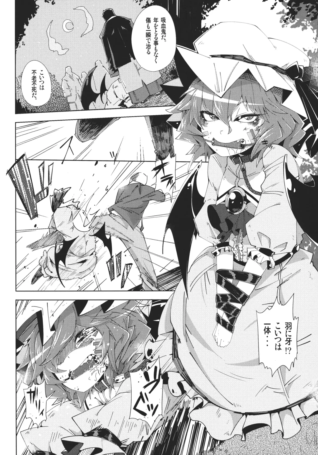 [Sakurai Energy] VAMPIRE KISS Fhentai - Page 4
