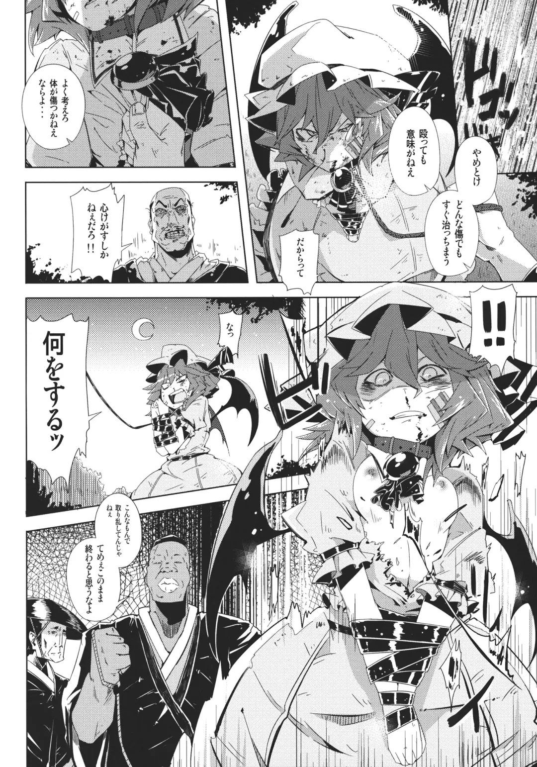 [Sakurai Energy] VAMPIRE KISS Fhentai - Page 6