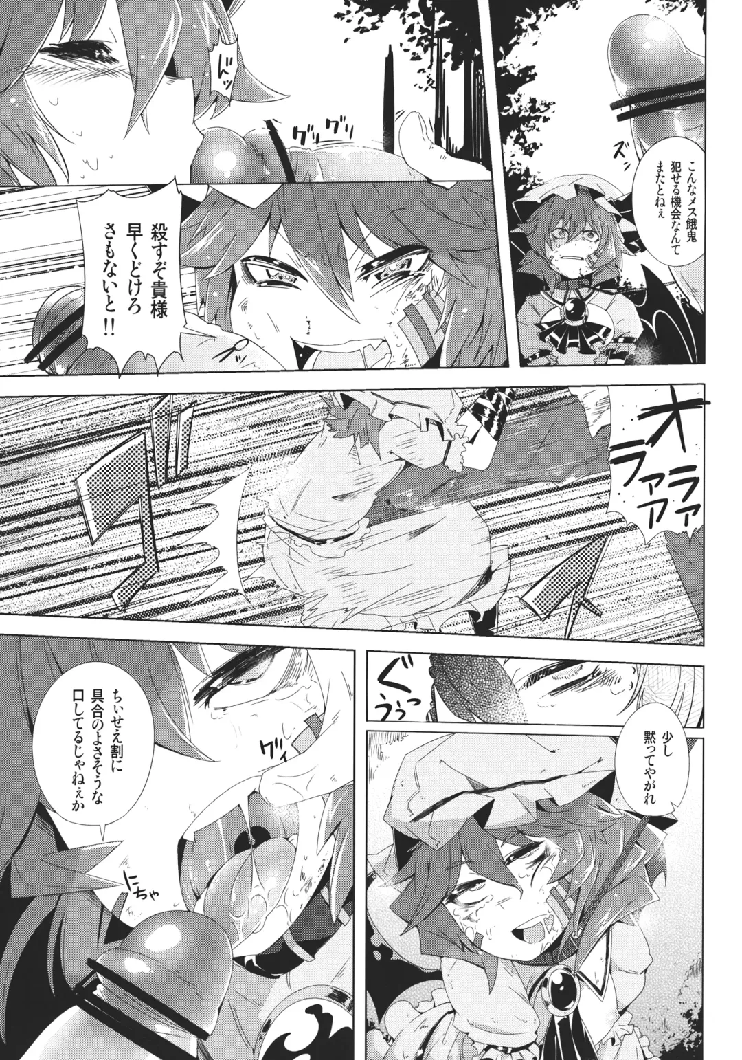 [Sakurai Energy] VAMPIRE KISS Fhentai - Page 7