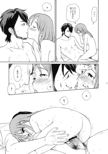 [Sekiya Asami] Kanojo no Oukoku no Natsu Fhentai - Page 3