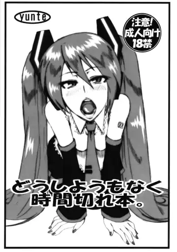 Read [Shoutarou] Doushiyoumo Naku Jikan Gire Hon. - Fhentai.net