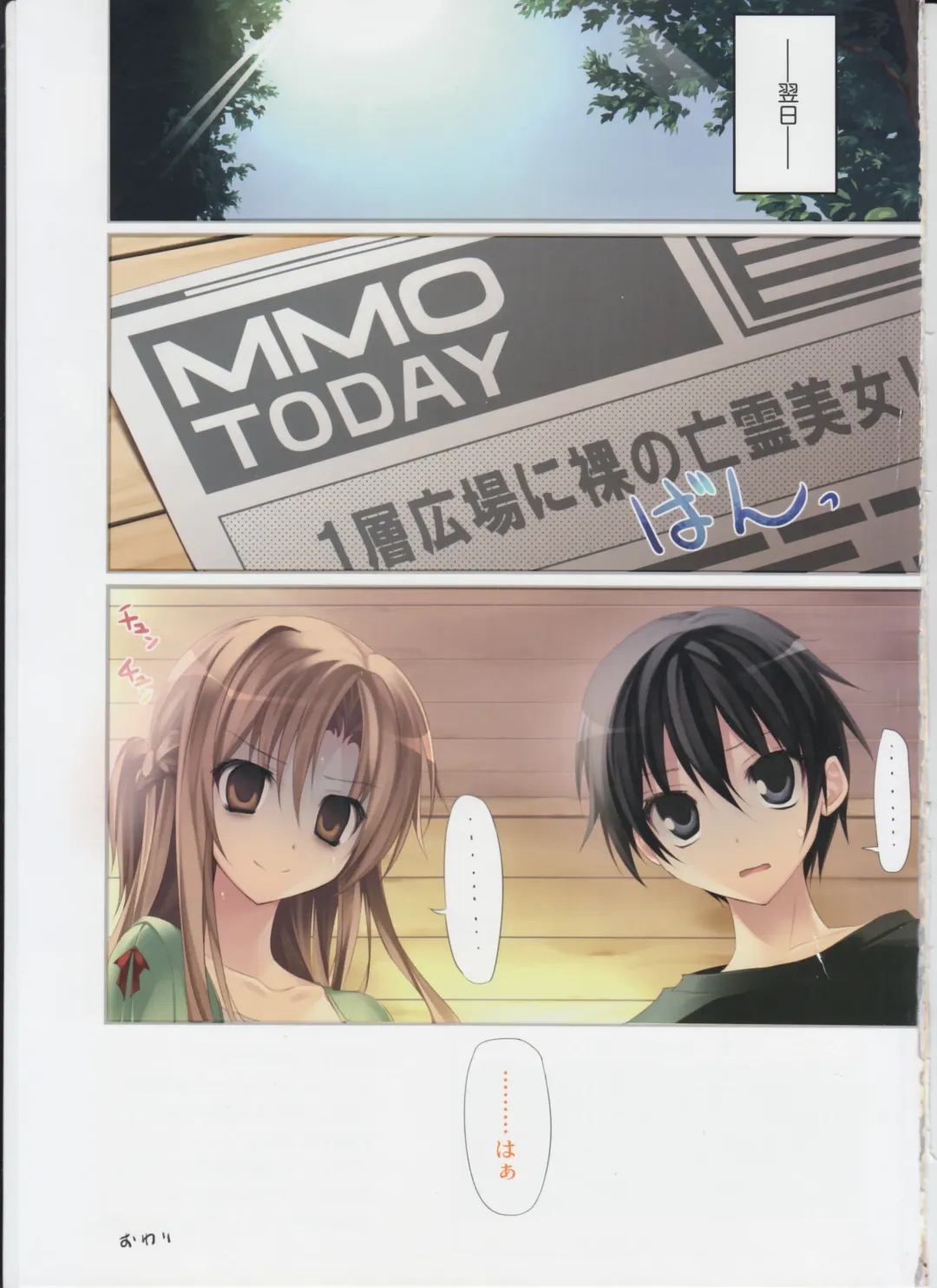 [Karory] KAROFUL MIX EX8 Fhentai - Page 24