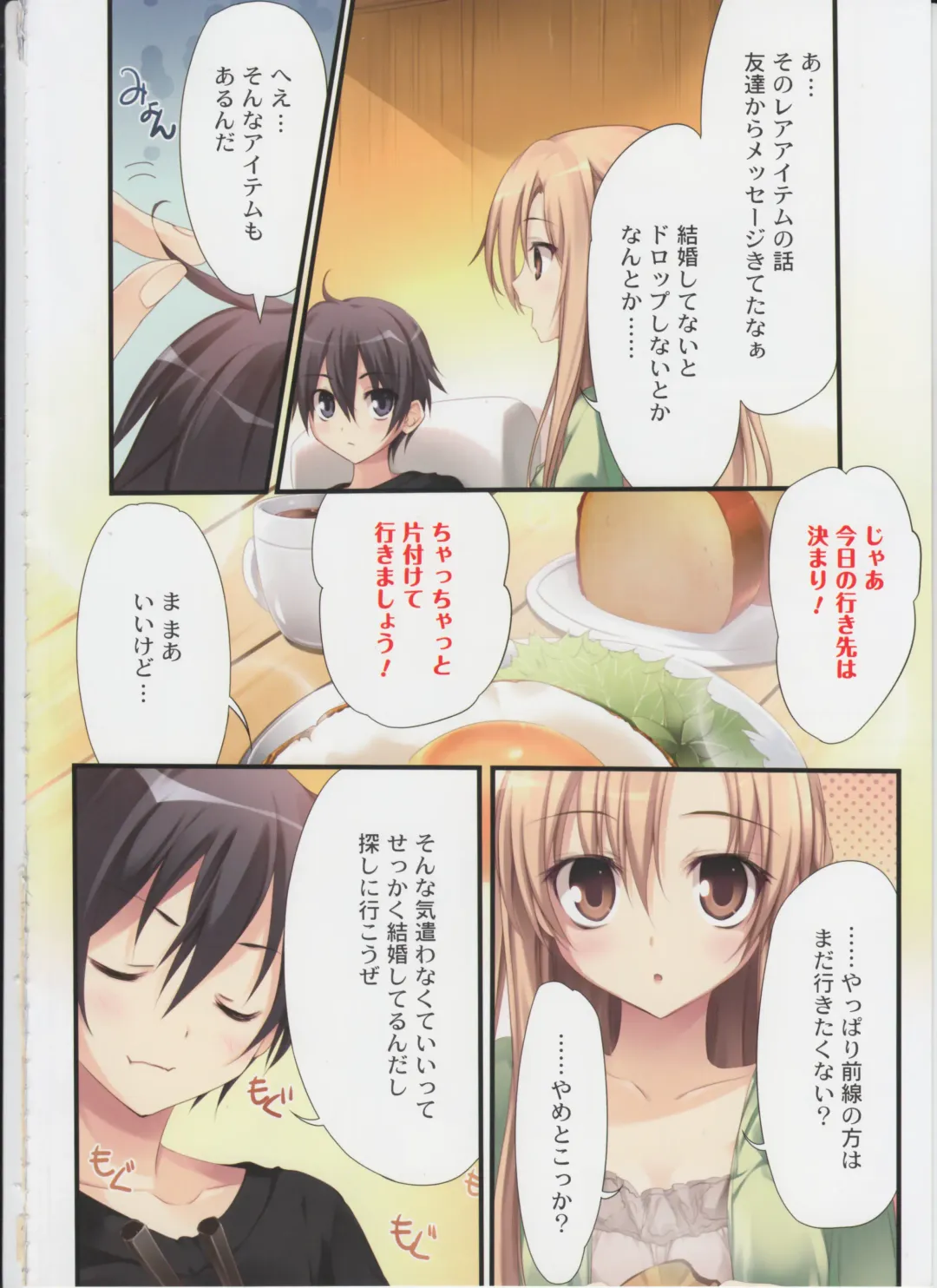 [Karory] KAROFUL MIX EX8 Fhentai - Page 3