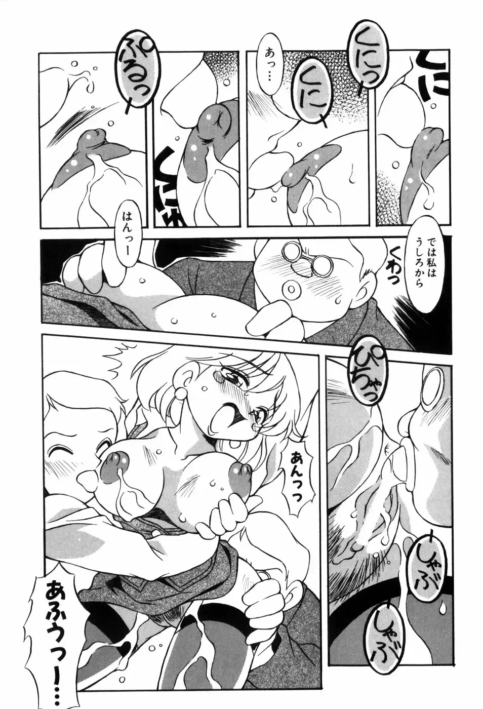 [Yaeda Nagumo] Tokimeki Shoukan | Doki-Doki Girl's House Fhentai - Page 113