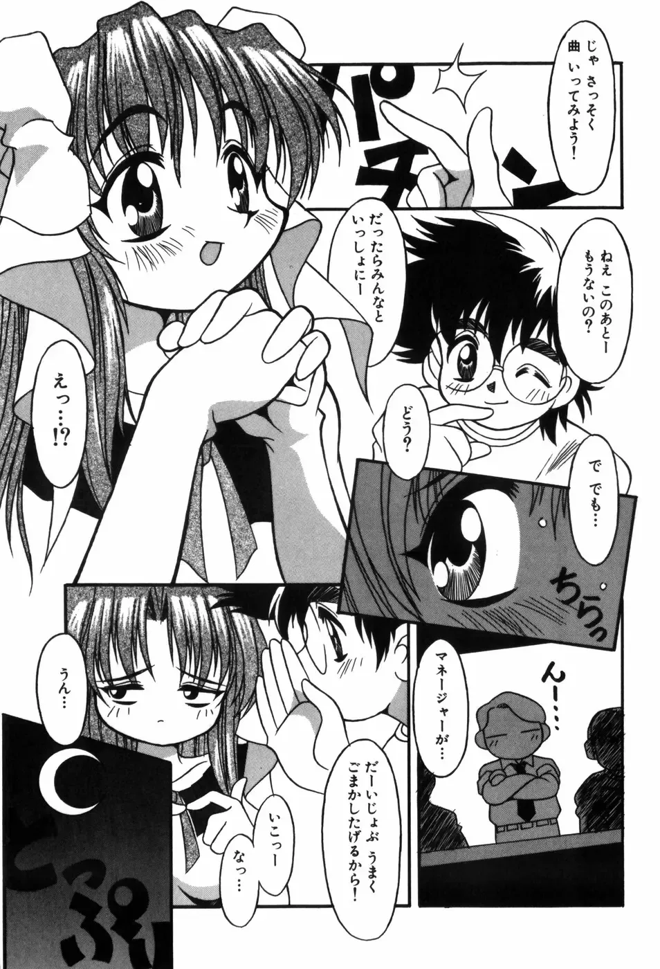 [Yaeda Nagumo] Tokimeki Shoukan | Doki-Doki Girl's House Fhentai - Page 13