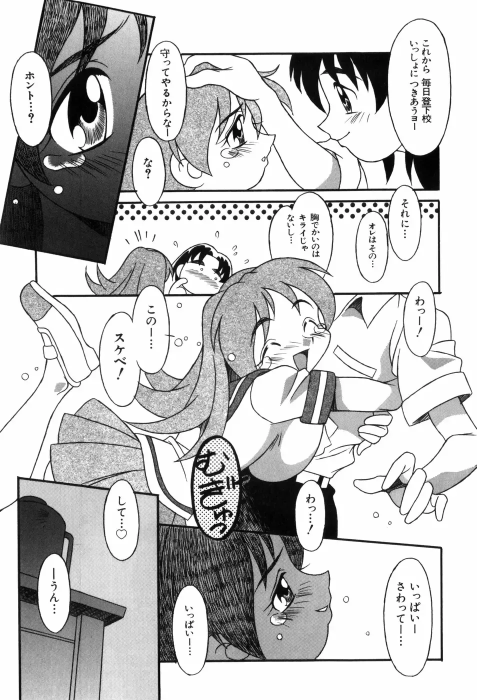 [Yaeda Nagumo] Tokimeki Shoukan | Doki-Doki Girl's House Fhentai - Page 143