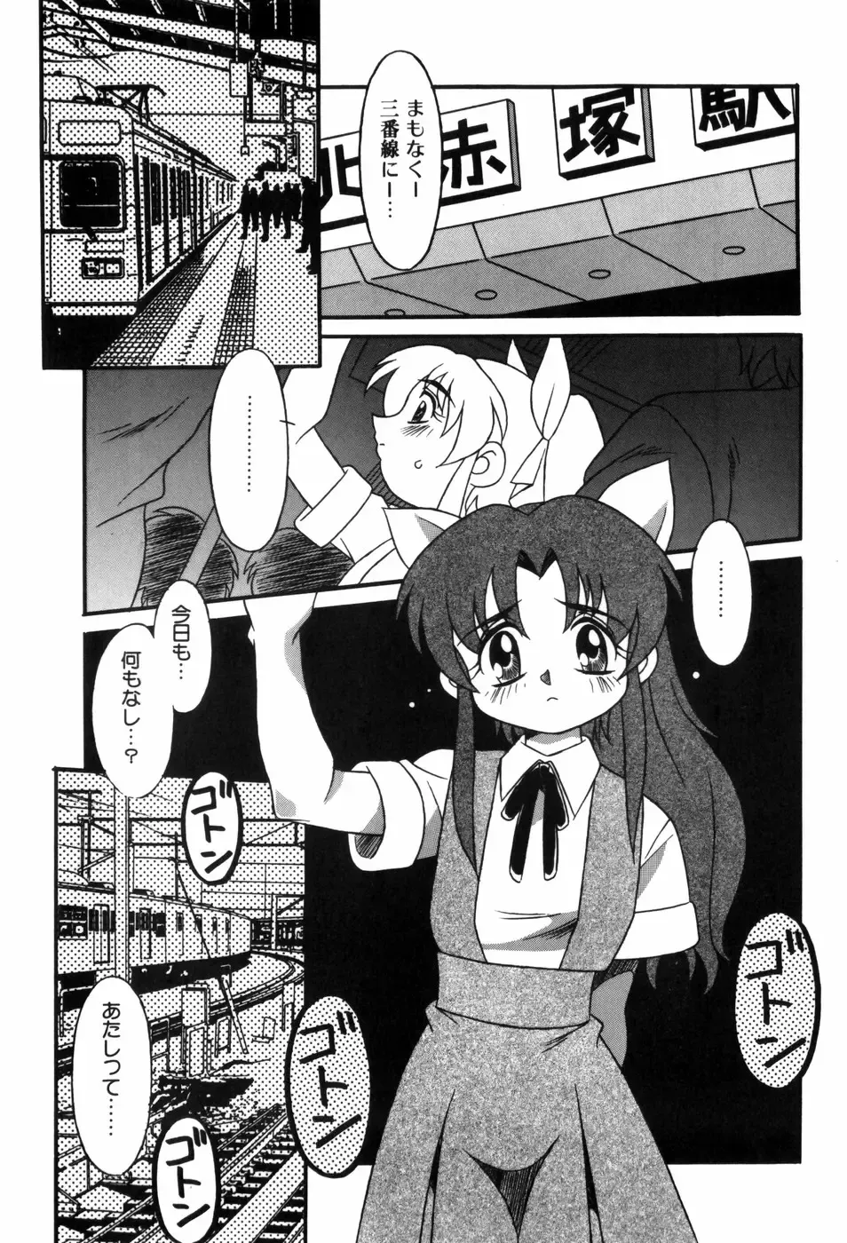 [Yaeda Nagumo] Tokimeki Shoukan | Doki-Doki Girl's House Fhentai - Page 157