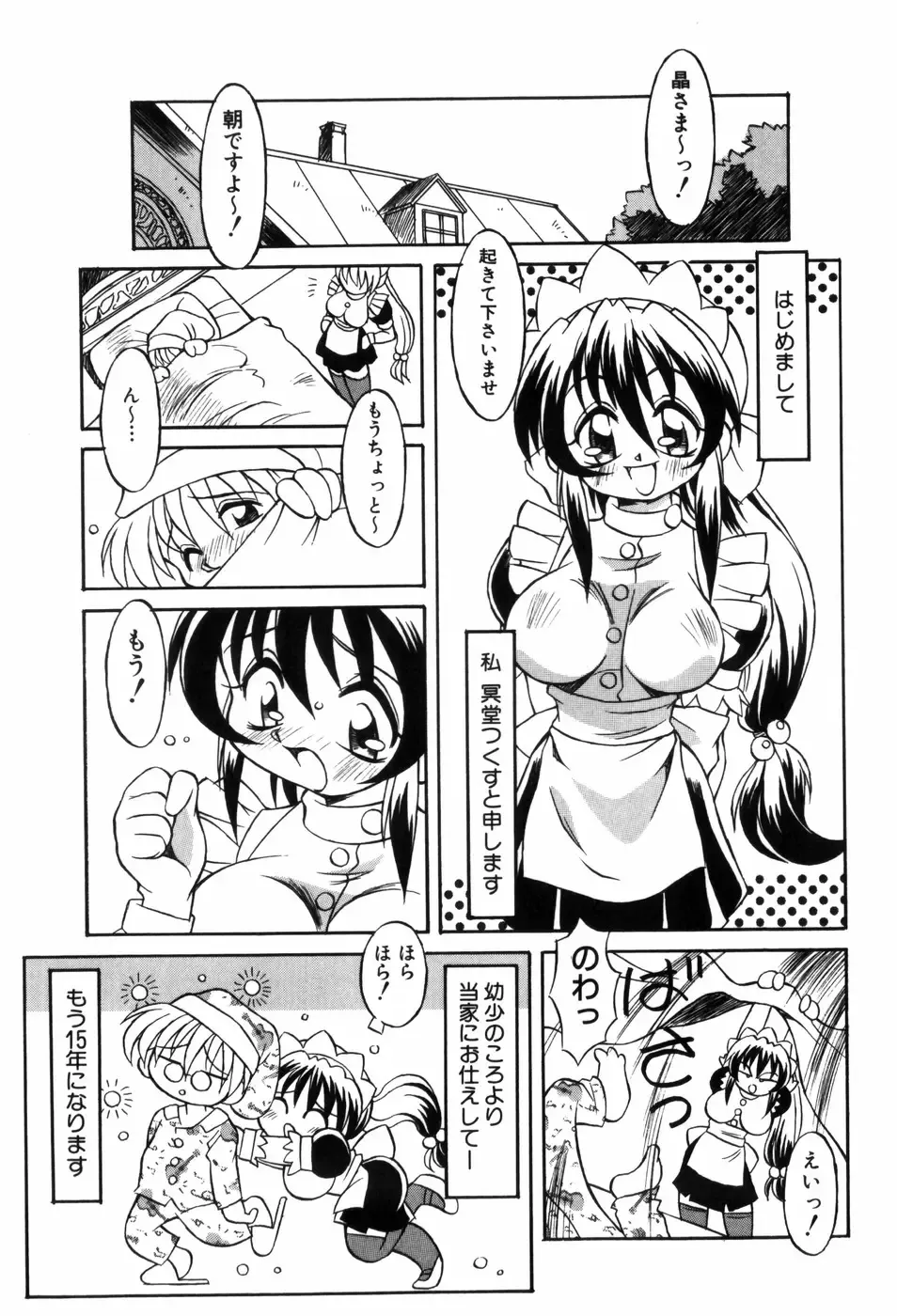 [Yaeda Nagumo] Tokimeki Shoukan | Doki-Doki Girl's House Fhentai - Page 43