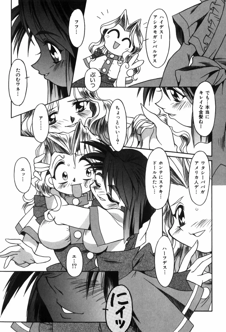 [Yaeda Nagumo] Tokimeki Shoukan | Doki-Doki Girl's House Fhentai - Page 63