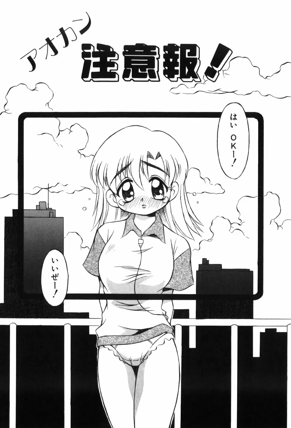 [Yaeda Nagumo] Tokimeki Shoukan | Doki-Doki Girl's House Fhentai - Page 92