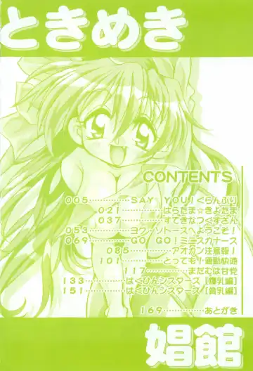 [Yaeda Nagumo] Tokimeki Shoukan | Doki-Doki Girl's House Fhentai - Page 10