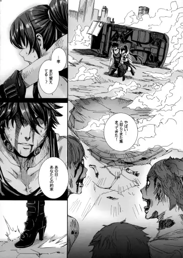 [Fei] Kiss of the Dead 3 Fhentai - Page 19