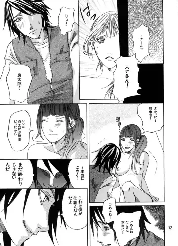 [Hana] Sakukoto no nai hana Fhentai - Page 12