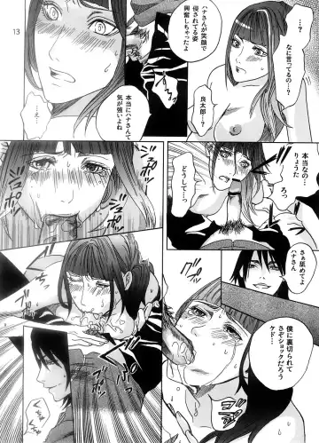 [Hana] Sakukoto no nai hana Fhentai - Page 13