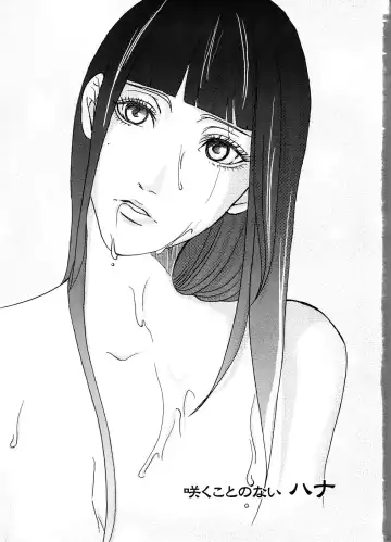 [Hana] Sakukoto no nai hana Fhentai - Page 2