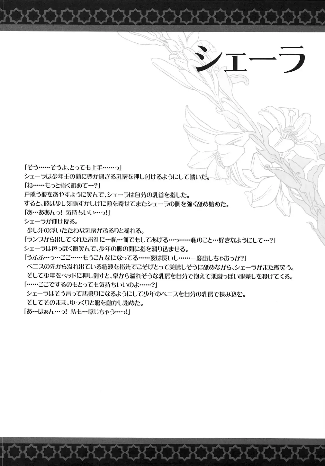 [Carnelian] BENIGYOKUZUI vol. 20 Fhentai - Page 24