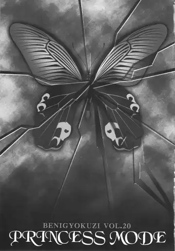 [Carnelian] BENIGYOKUZUI vol. 20 Fhentai - Page 17