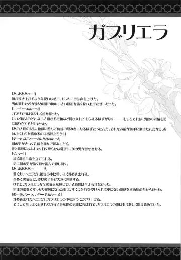 [Carnelian] BENIGYOKUZUI vol. 20 Fhentai - Page 26