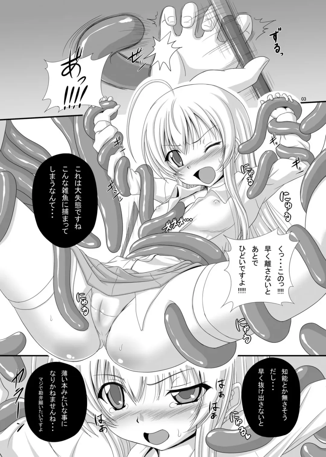 [Tenrai] Nyaruko-san Kantsuu Fhentai.net - Page 2