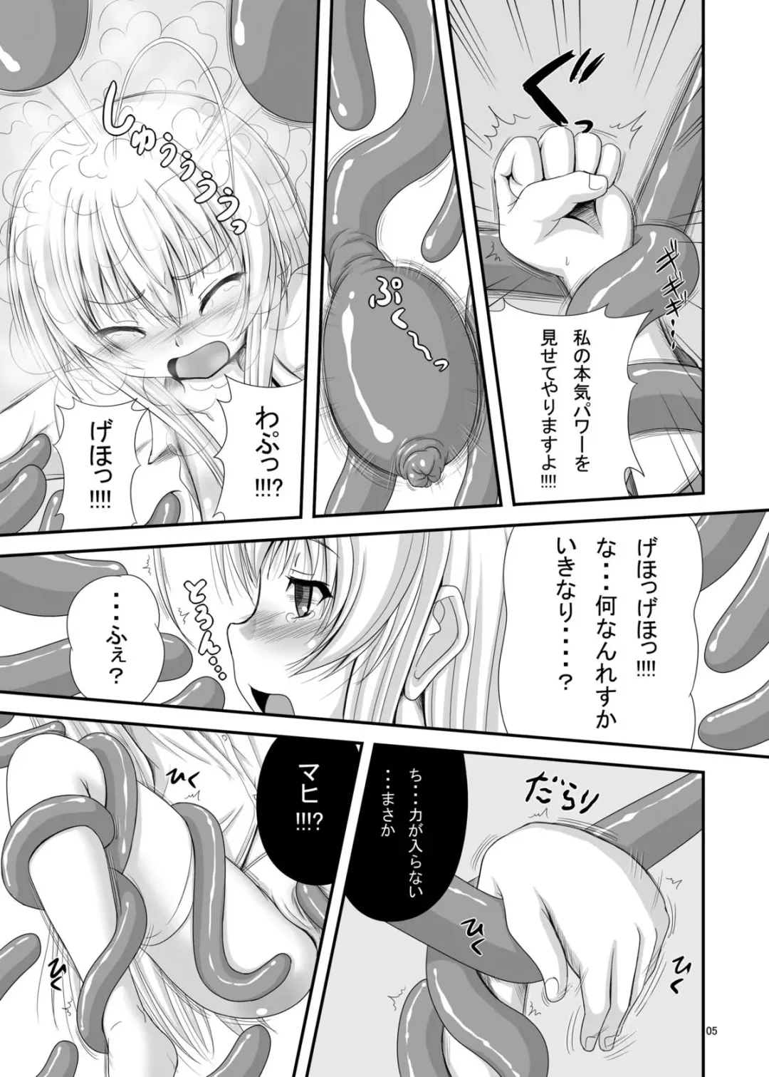 [Tenrai] Nyaruko-san Kantsuu Fhentai.net - Page 4