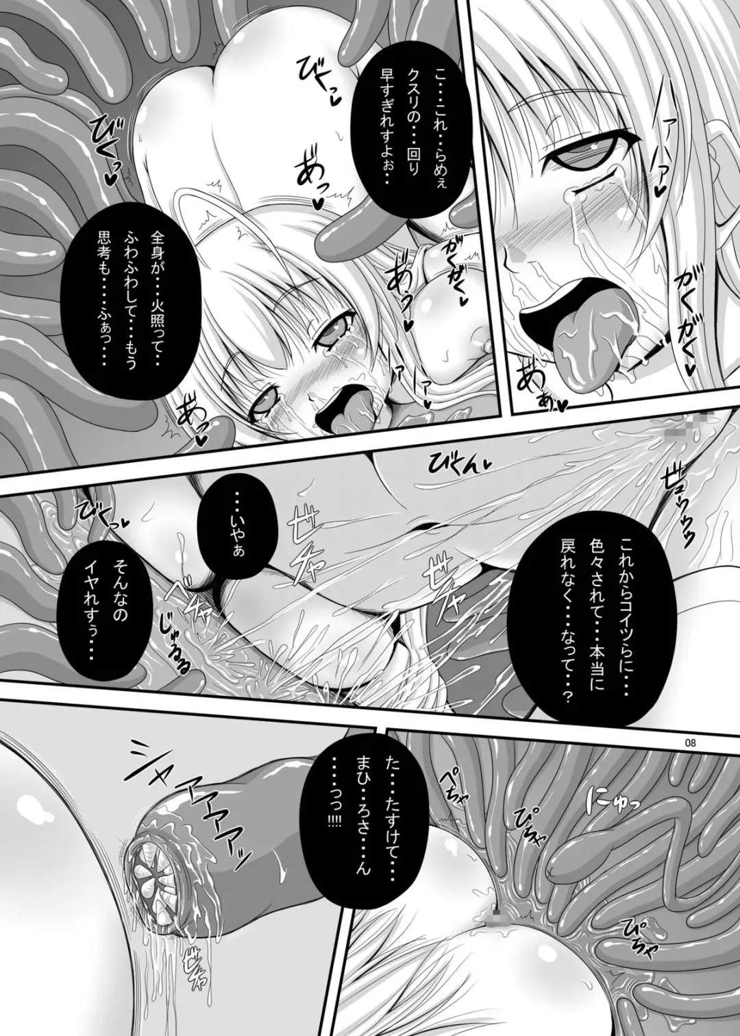 [Tenrai] Nyaruko-san Kantsuu Fhentai.net - Page 7