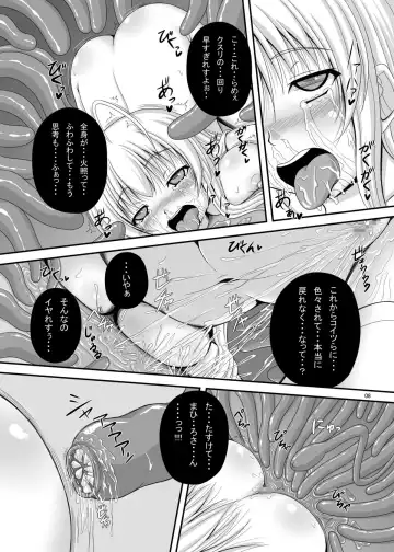 [Tenrai] Nyaruko-san Kantsuu Fhentai.net - Page 7