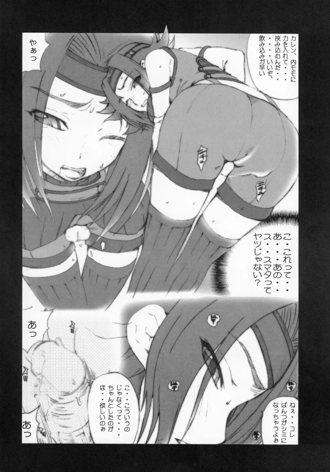 [Isou Doubaku] ZEROLL Fhentai - Page 7