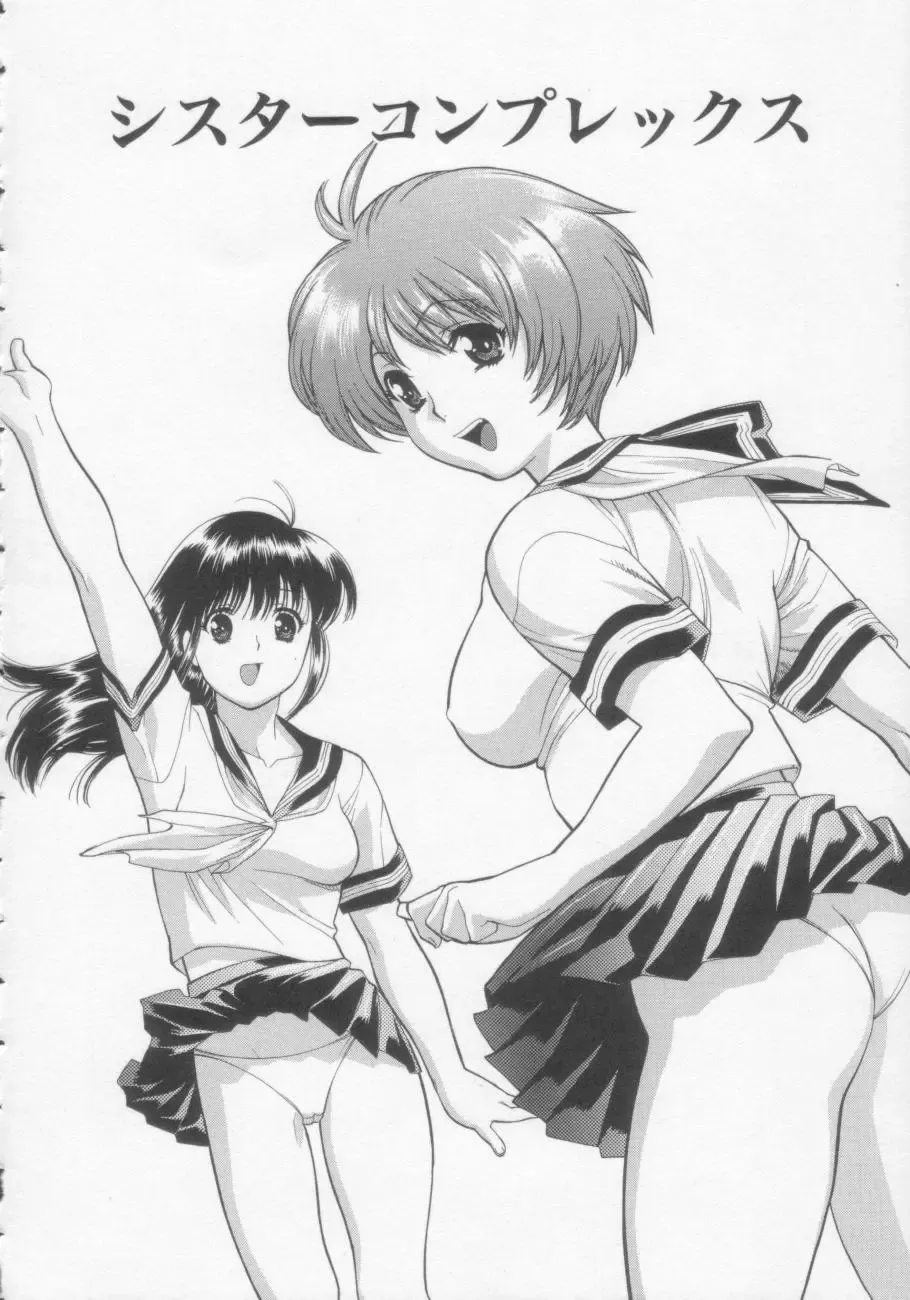 [Misawa Hiroko] Seijun Jogakuin Fhentai - Page 105