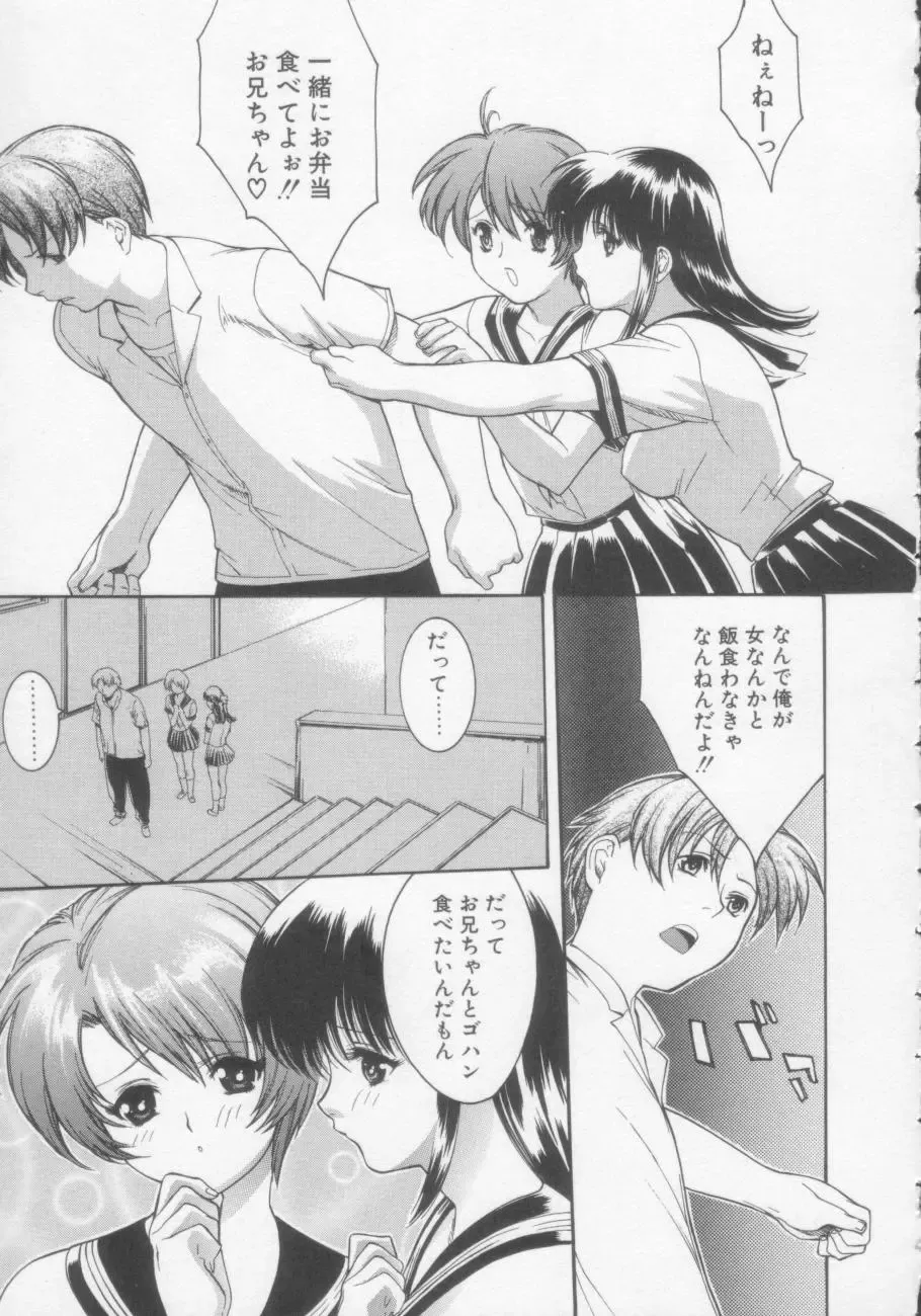 [Misawa Hiroko] Seijun Jogakuin Fhentai - Page 106
