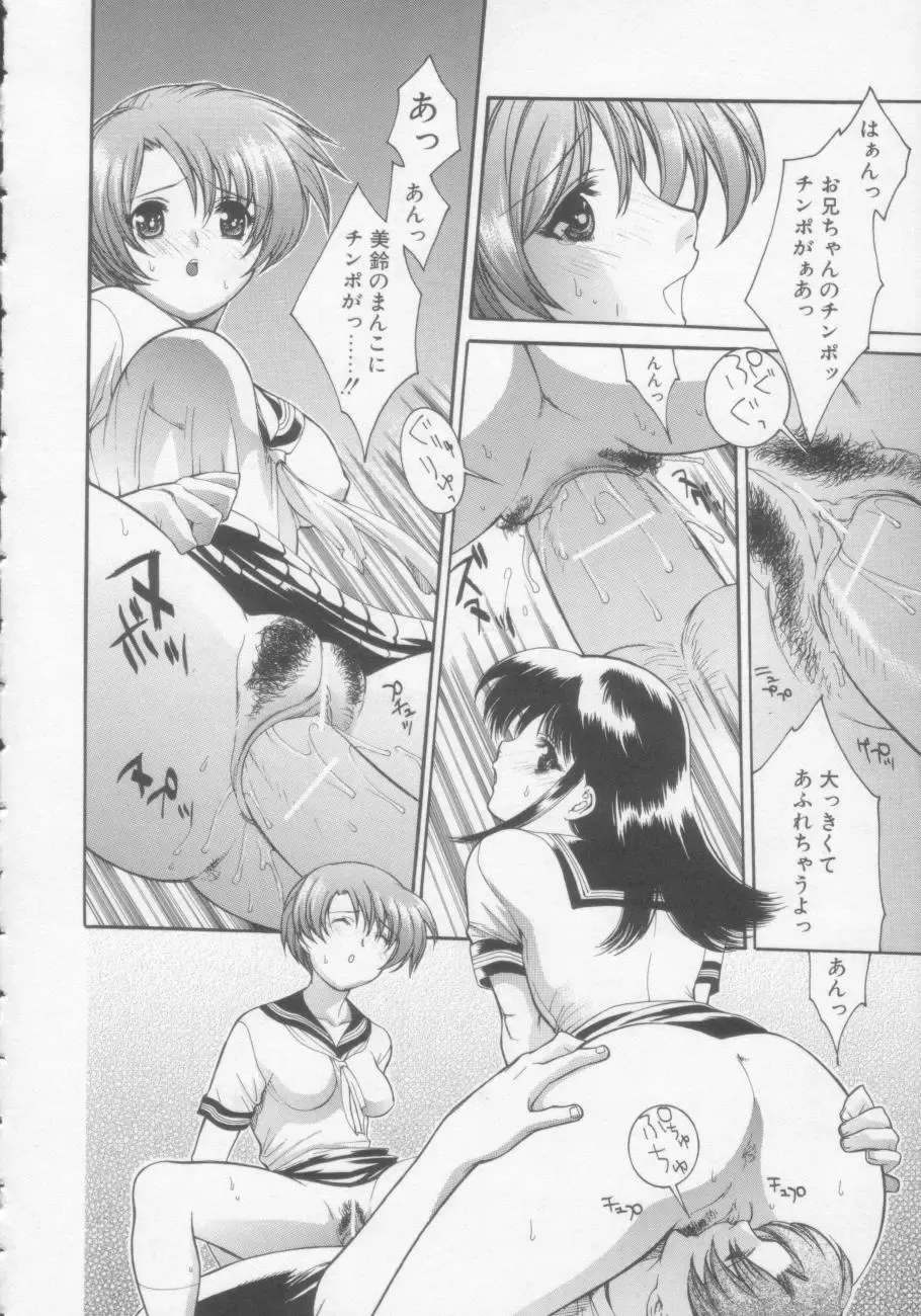[Misawa Hiroko] Seijun Jogakuin Fhentai - Page 115