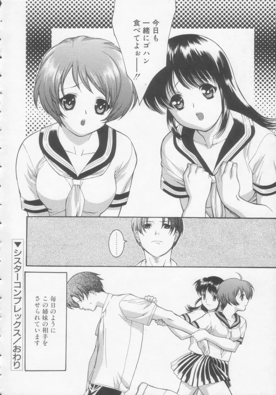 [Misawa Hiroko] Seijun Jogakuin Fhentai - Page 119
