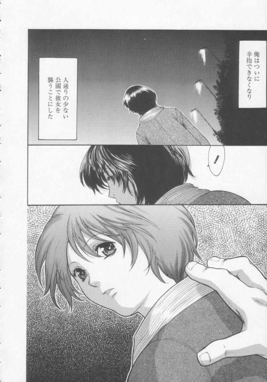 [Misawa Hiroko] Seijun Jogakuin Fhentai - Page 123