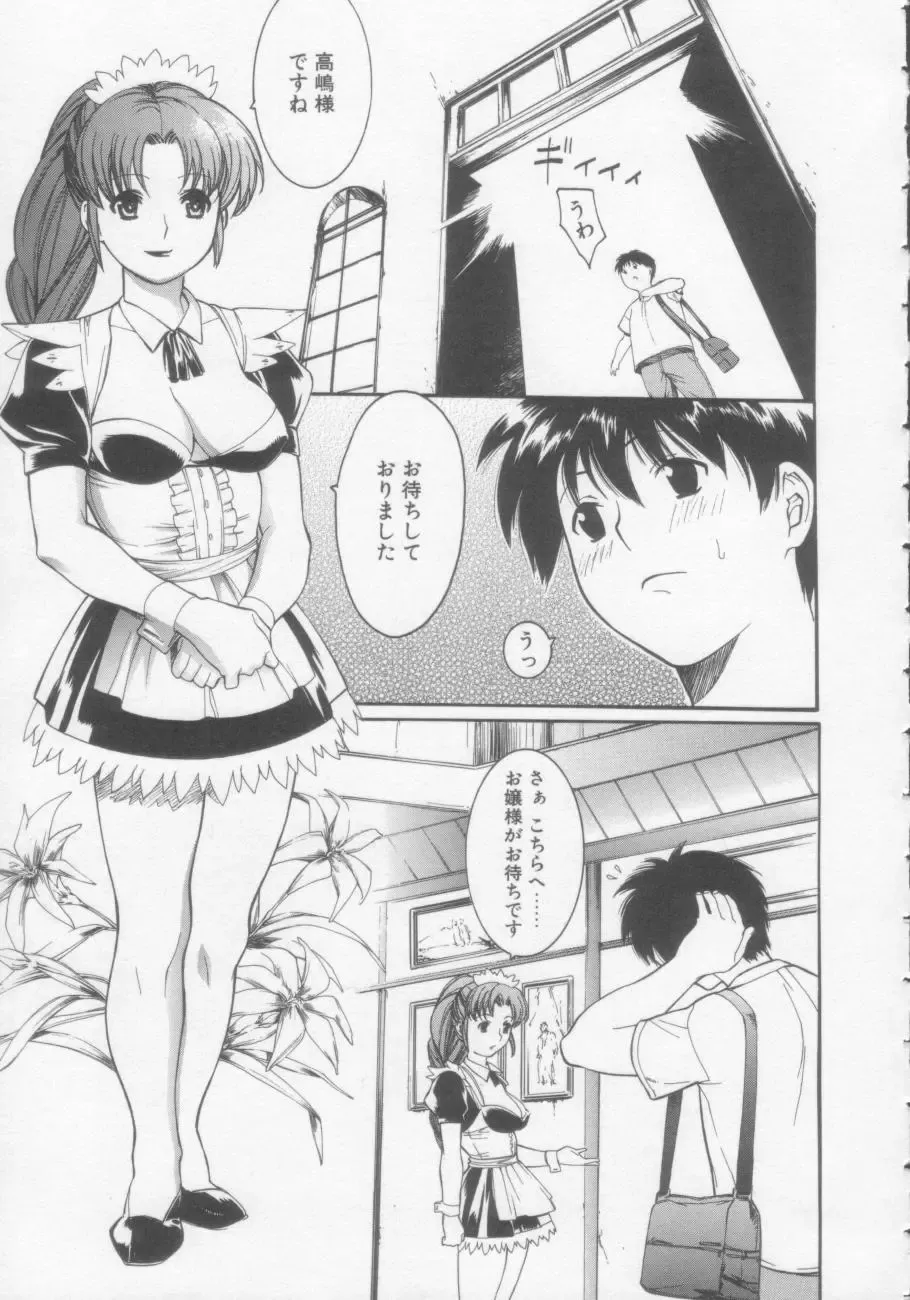 [Misawa Hiroko] Seijun Jogakuin Fhentai - Page 138